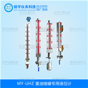 重油儲(chǔ)罐專用液位計(jì)